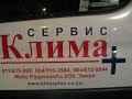 montaza-klima-uredja