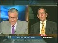 Bruce Fein on Revised FISA Legislation