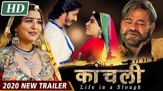 Kaanchli Official Trailer 2020  Sanjay Mishra  Shi