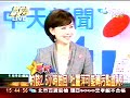 新台湾星光大道 2009年1月9日 chunk 10