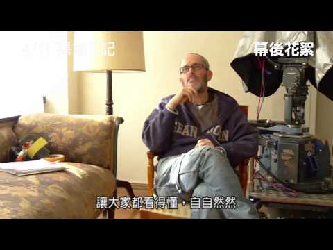 惡童日記-幕後花絮 搶先看