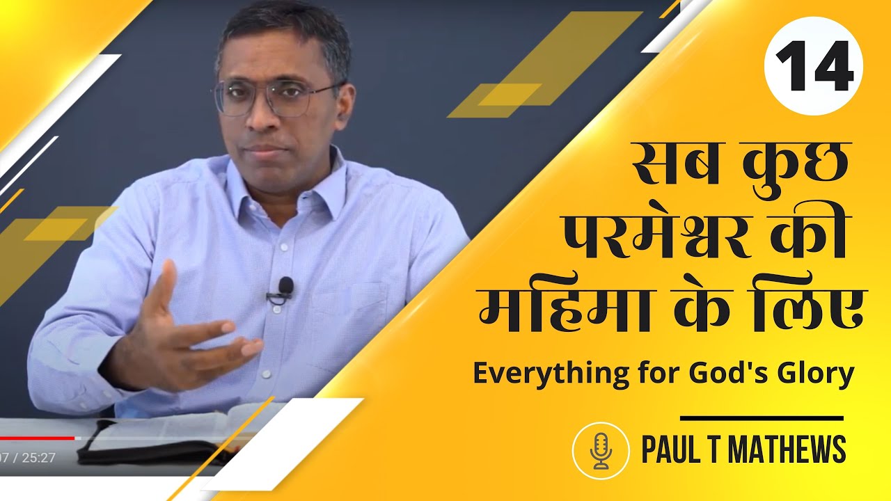 1 Corinthians Ch.10 Part 2