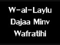 As Subhu Bada Min Tala'atihi(ONLY ARABIC VERSION)-QARI WAHEED ZAFAR QASMI