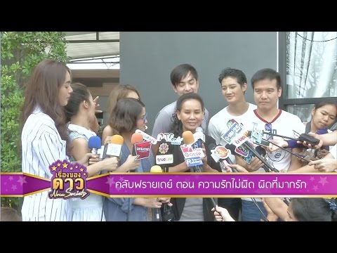 เรื่องของดาว Now Society วันที่ 17 กันยายน 2558 ช่วงที่ 1