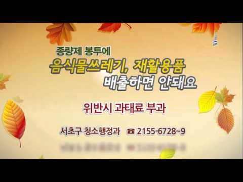 인터넷 전광판(11월4주)