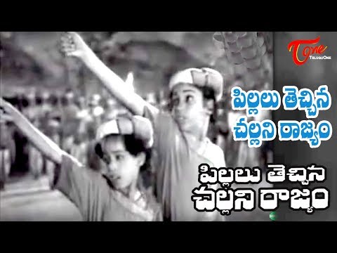 pillalutechinachallanirajyam, 06