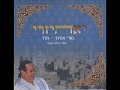 Ya hizari - Amitai Hadad yemen song ????? ??? - ?? ????? Ya hizari - Amitai Hadad yemen song ????? ??? - ?? ?????