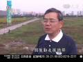 20081202 江河滬愛慈濟情--9. 昆山新興工業城 環保風潮已萌芽