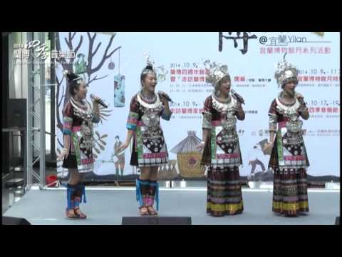 秋天民族樂(10/24)Pt.3