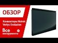 Конвектор Noirot Verlys Evolution 1500 1
