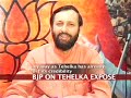 Tehelka sting \