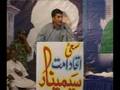 Struggle For Unity Of Ummah Seminar in D I Khan 2006 part-4