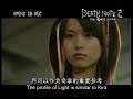 Death Note 2 The Last Name Teaser Trailer - Desu n�to 2 Death Note The Last Name - Tatsuya Fujiwara - Flixster Video