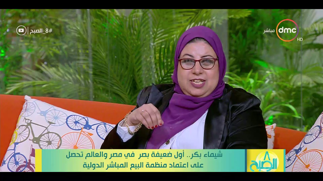 8 الصبح - شيماء بكر توضح تفاصيل فريق البيع المباشر