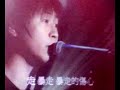 五月天 `ting bu dao` live in ABC-知心知音演唱会 Dec 6-2006