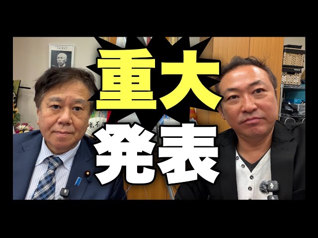 原口一博が立憲民主党を離党し新党「ゆうこく連合」設立を表明