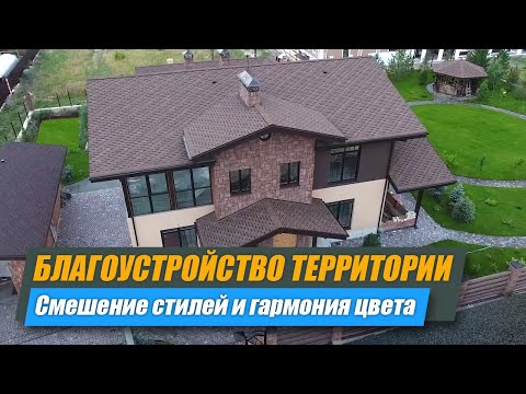 Благоустройство территории вокруг загородного дома