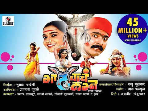Palava Palavi Marathi Movie Free Download Palava Palavi Marathi Movie Free Download