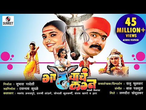 Palava Palavi Marathi Movie Free Download