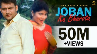 Joban Ka Bharota  New 2015 Dj Song  Ajay Hooda &am