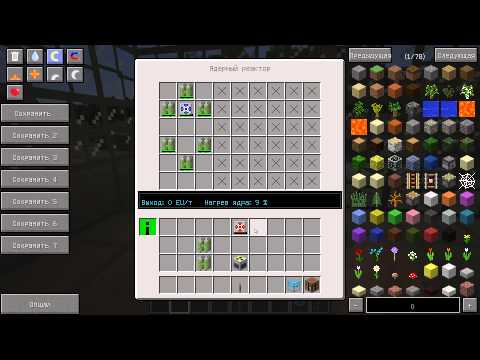 Схемы для ядерного реактора 1.7.10 Схемы для ядерного реактора 1.7.10