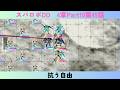 スパロボDD　4章Part10第49話　抗う自由