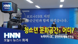 청소년 문화공간은 어디?