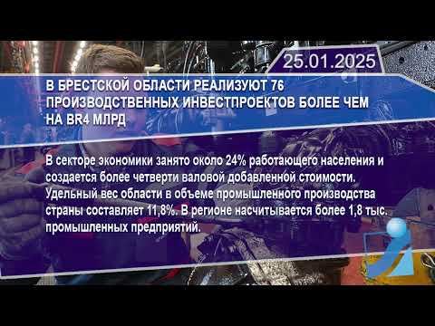Новостная лента Телеканала Интекс 25.01.25.