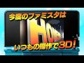 プロ野球ファミリースタジアム