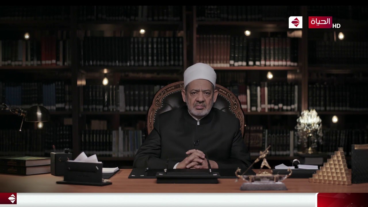 الإمام الطيب - (قيمة العفة) مع فضيلة الإمام د. أحمد الطيب - السبت 9/5/2020 - الحلقة كاملة