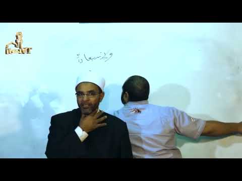 الفيه ابن مالك الجزء التاسع للدكتور محمد حسن عثمان | قناة ازهر تى فى