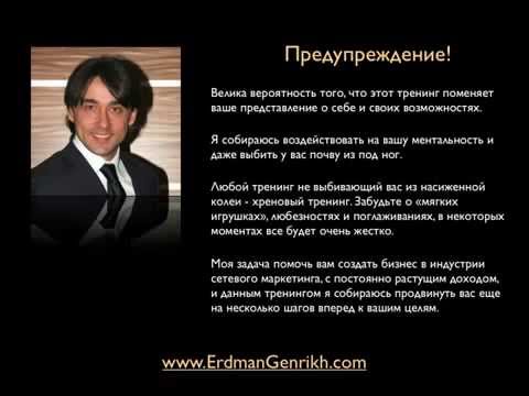 Сетевой маркетинг Поздравляю, Вы в Яме!