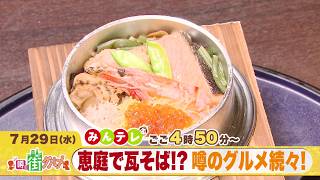 みんテレ