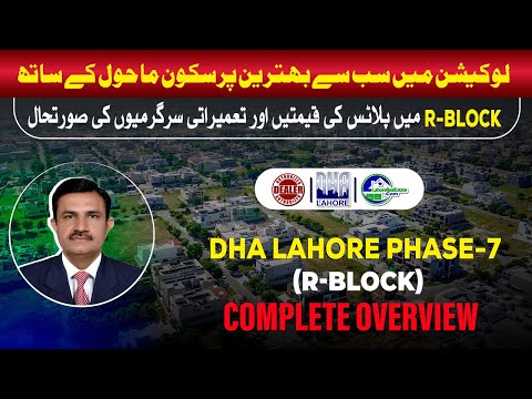 DHA Lahore Phase 7 Block R | Latest Plot Prices, Construction Updates & Buyer’s Guide 2025
