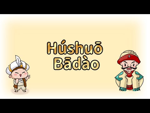Hushuo Badao