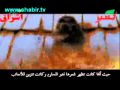 الفيلم الايراني سياحت غرب - عالم البرزخ 5(6)