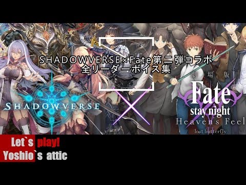 シャドバ Fate カード
