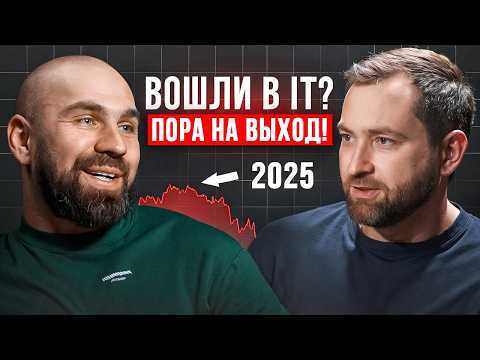 IT-апокалипсис: массовые увольнения, смерть удалёнки и скам работодателей