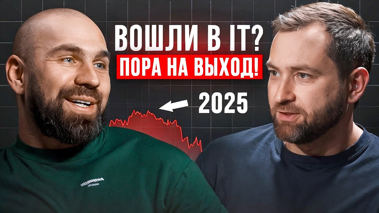 IT-апокалипсис: массовые увольнения, смерть удалёнки и скам работодателей