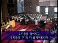 주의 기도 - 시온성가대