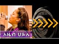 Amharic Mezmur- Azeb-Hailu