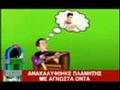 C:Real - Ξέχασέ το