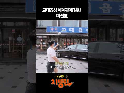 마선호가 단백질 대신 먹는 것