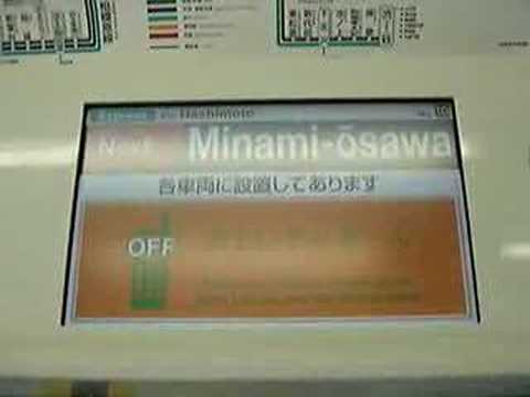 Keio Line 9736F LCD