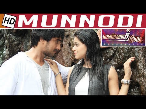 Munnodi Movie Review | Harish and Yamini Bhaskar | Vannathirai | Kalaignar TV