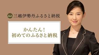 株式会社三越伊勢丹様サムネイル