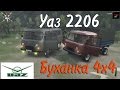 УАЗ 2206 para Spintires 2014 vídeo 1