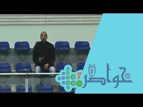برنامج خواطر 7 - و لجسدك عليك حق برنامج خواطر 7 - و لجسدك عليك حق