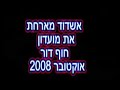 videos de polo kayak israel 2008.wmv