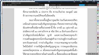 พระปริตรธรรม ตอน ๗๕ (รัตนปริตร ตอน ๓)